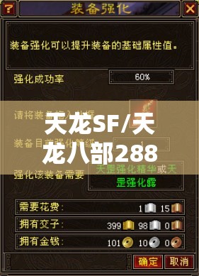 天龙SF/天龙八部288卡申领全攻略